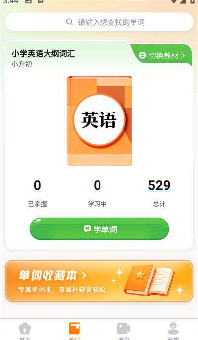 卡卡英语
