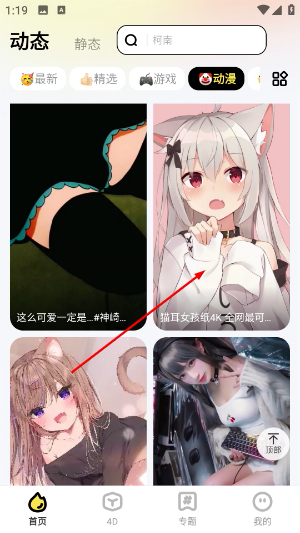 悟空壁纸