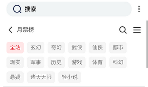 斑竹小说
