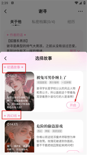 怦怦ai聊天