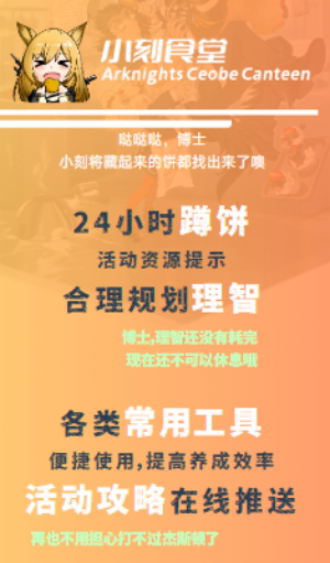 小刻食堂官网下载移动版