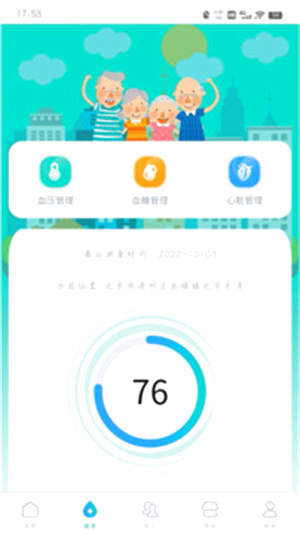 汇医通