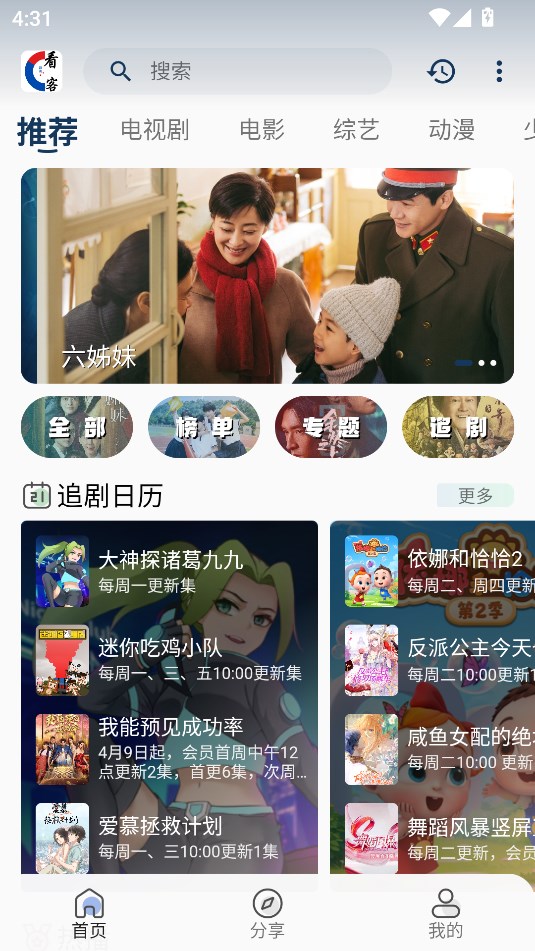 看客联盟app免费下载安装
