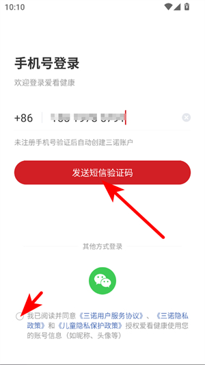 爱看健康