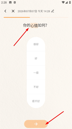 心境奇旅