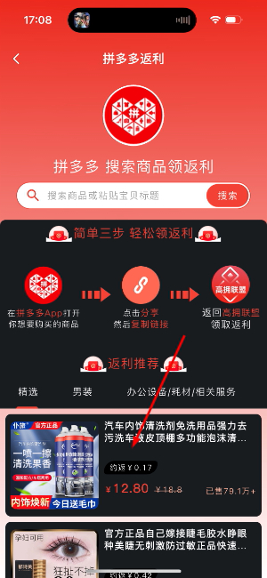 高拥联盟