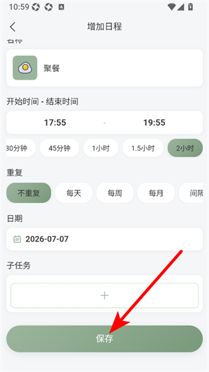 拾光记