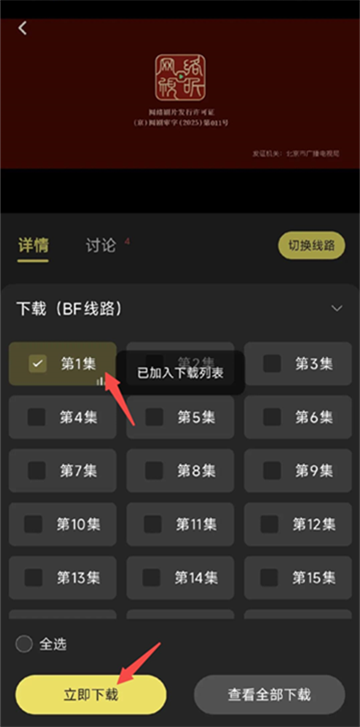 使用方法截图2