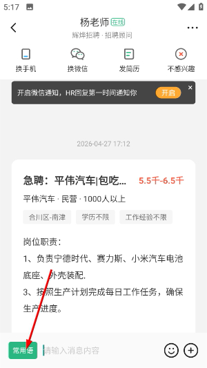 汇博招聘官网下载app