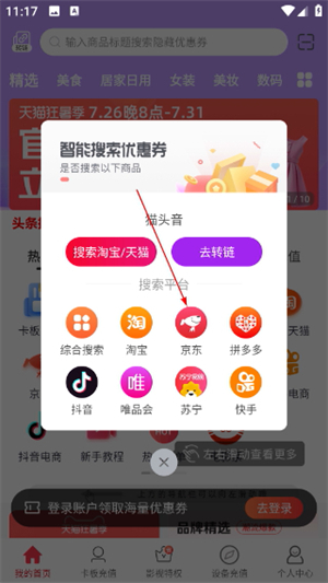 共优惠
