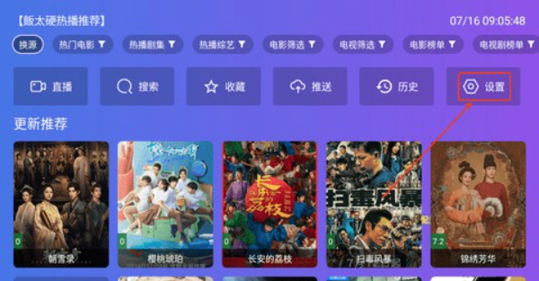 饭太硬TV电视版下载