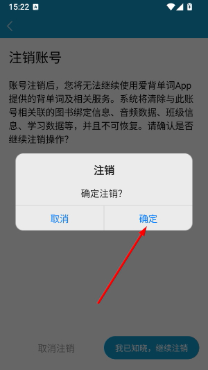 爱背单词app下载安装官网版