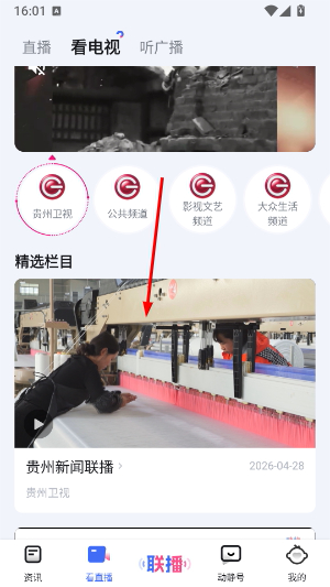 动静新闻app