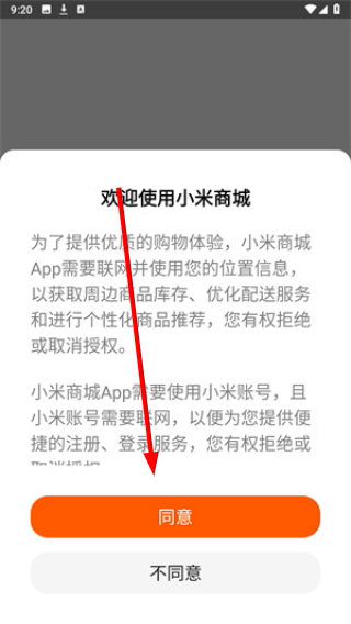 小米商城官方app下载安装手机版