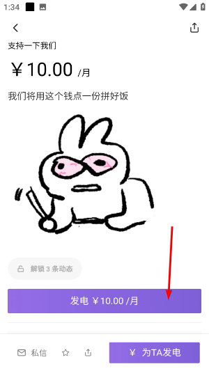 爱发电