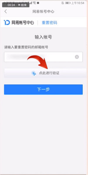 126邮箱app下载安装