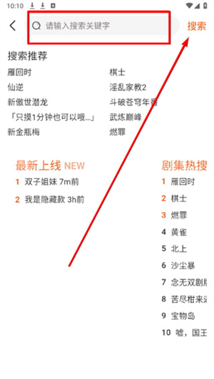 番喜视频追剧app官方版
