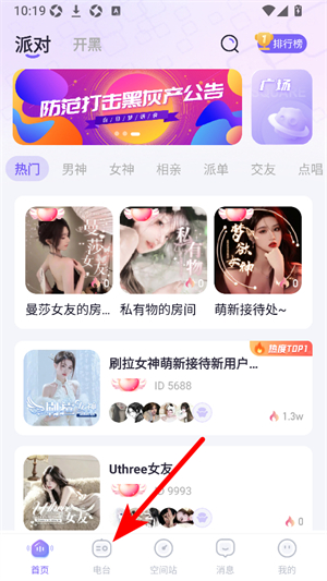 白日梦派对
