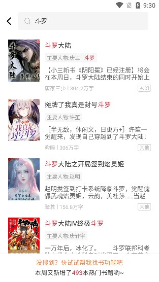 读书阁站