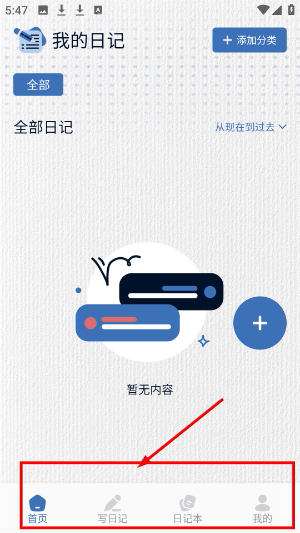 熊猫日记