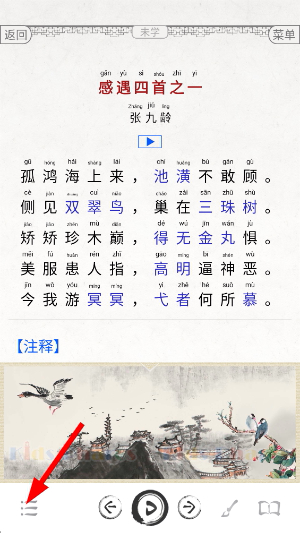 国学启蒙有声图文合集