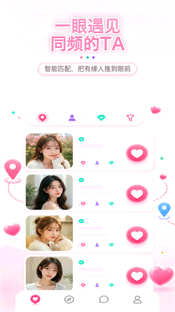 心与心语