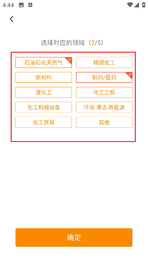化工英才网招聘网下载app