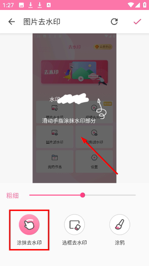 去水印相机免费版