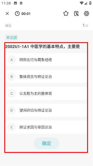 知源中医