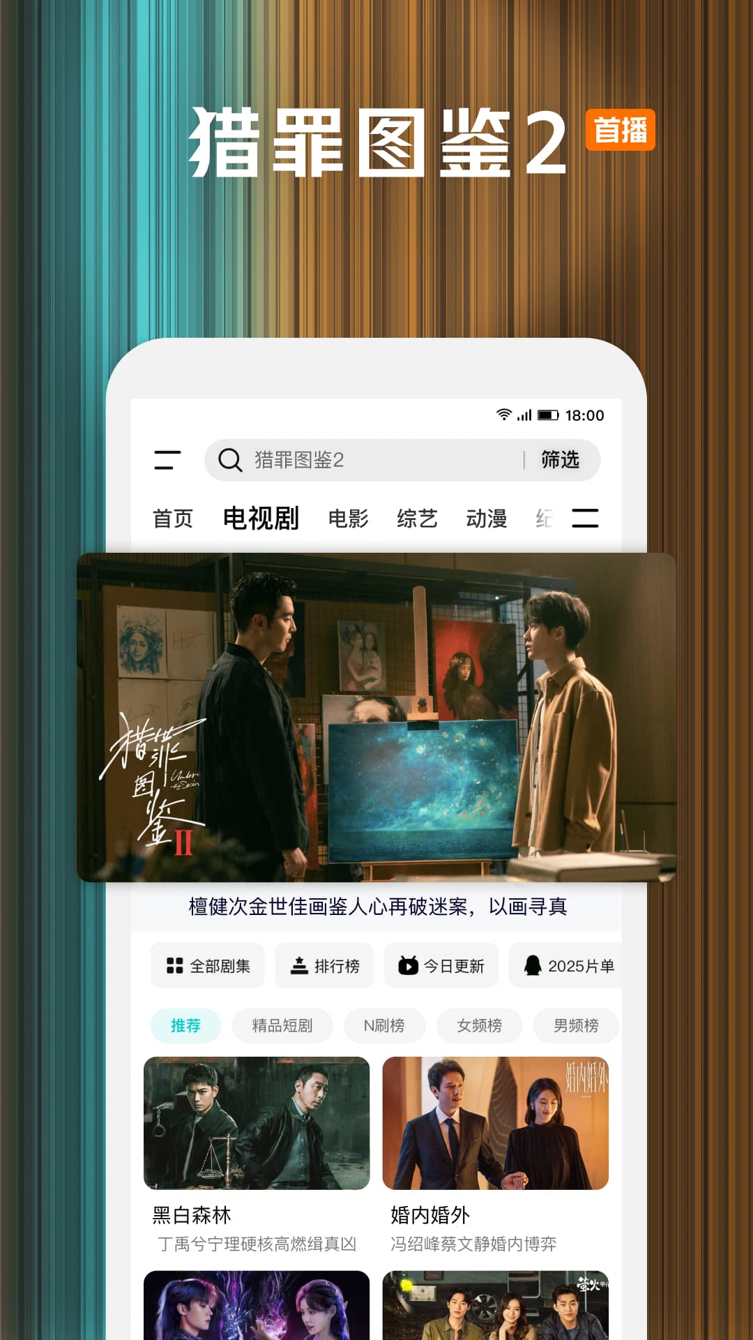 腾讯视频app免费下载安装