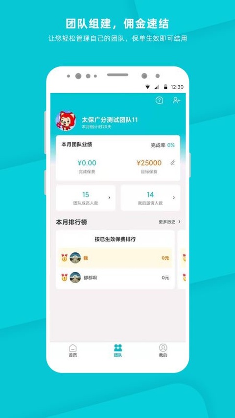 晶算师企业版app安卓版