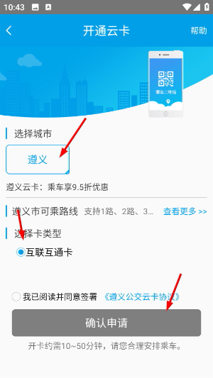 遵义公交