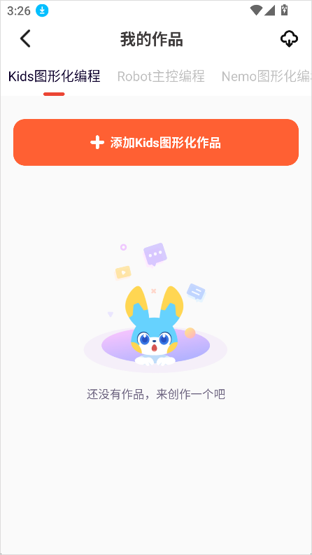 编程猫少儿编程官网版