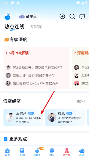 蓝鲸财经