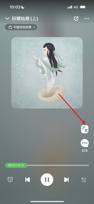 凯叔讲故事