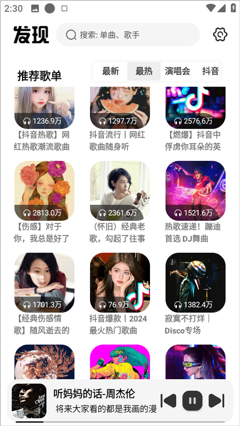 新音悦适配2026最新版下载