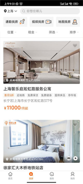 上海城家公寓