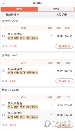 花汇通安卓版