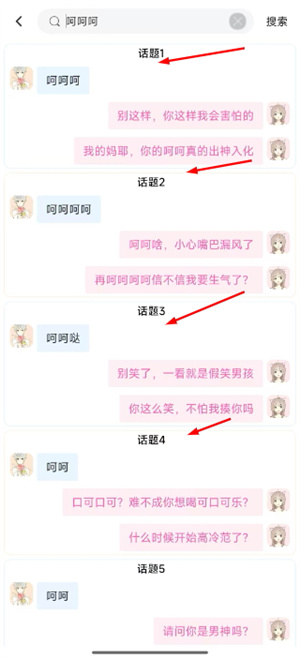 高情商输入法app