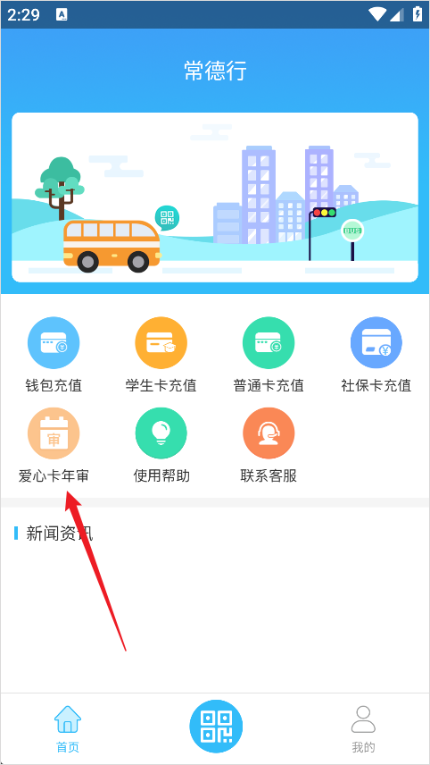 常德行APP官网下载