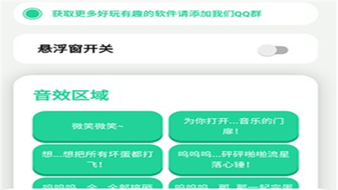 千夏语音盒