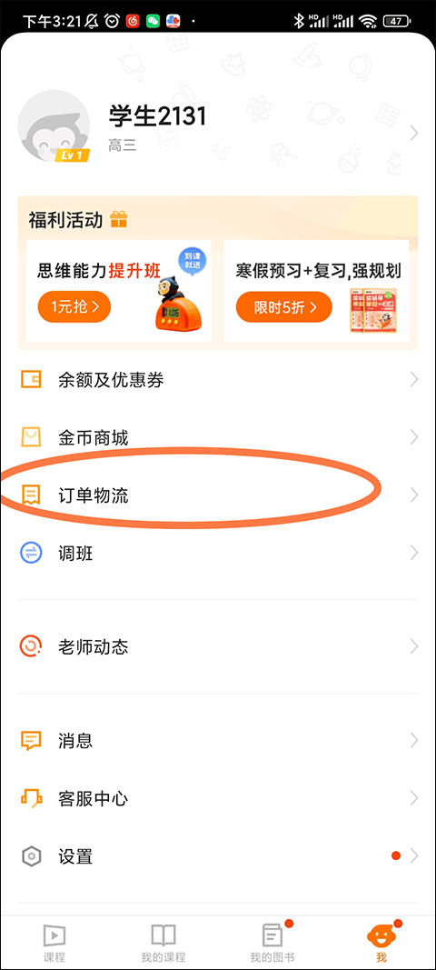 猿辅导直播课