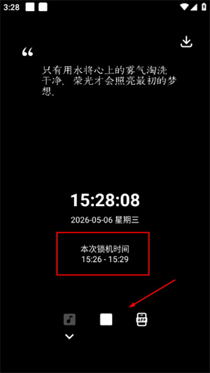 番茄ToDo最新版
