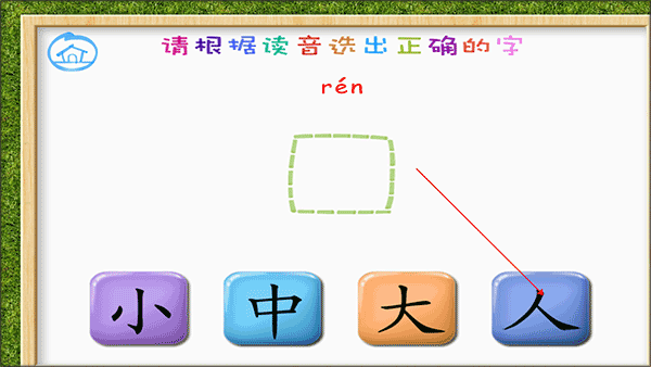 四五快读学汉字