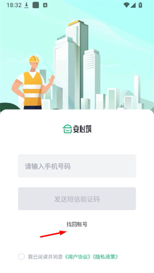 安心筑