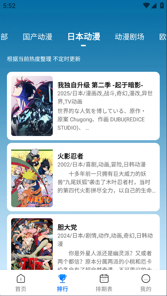漫漫国动漫app正版下载