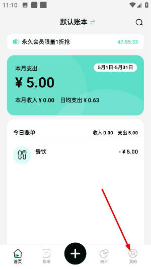 可乐记账