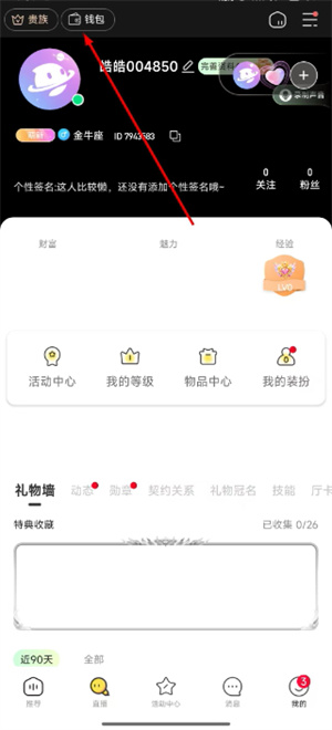哆咪星球