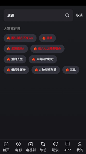 影猫app1.0.8官方版下载