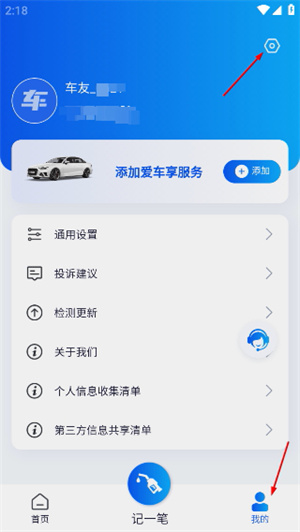 万车宝汽车诊断仪